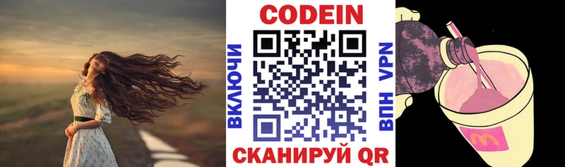 Codein Purple Drank Приволжский